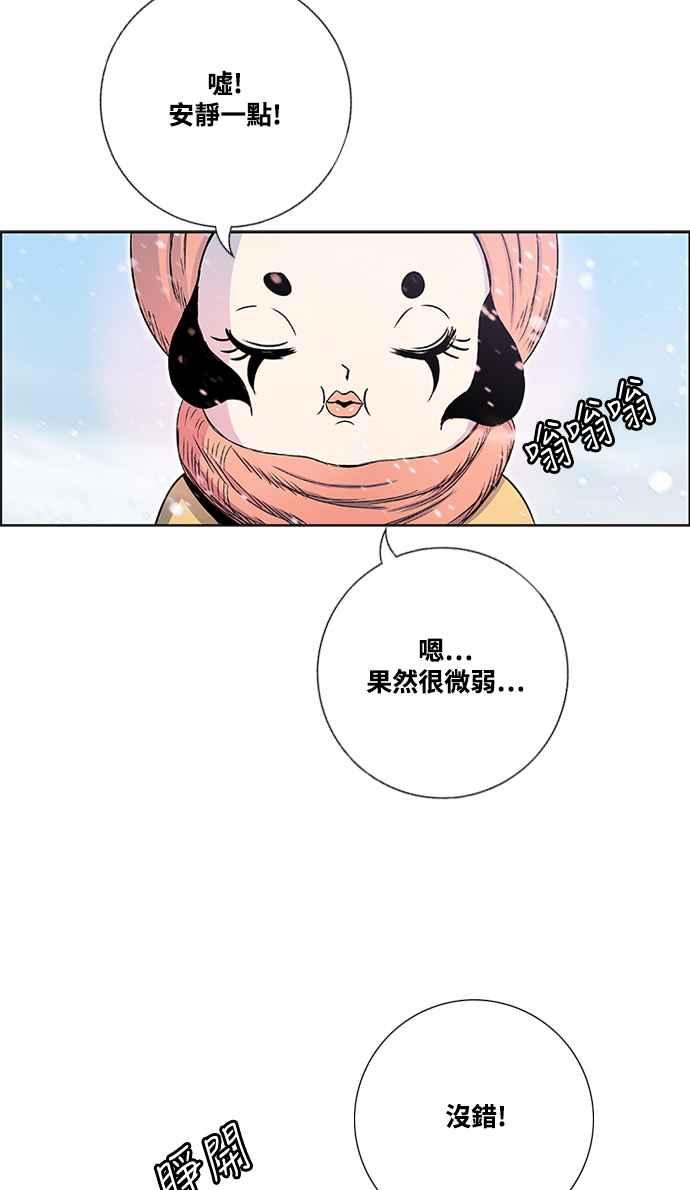 虎大哥 - [第2季] 第195话 巫医 巫彭 - 第30张图