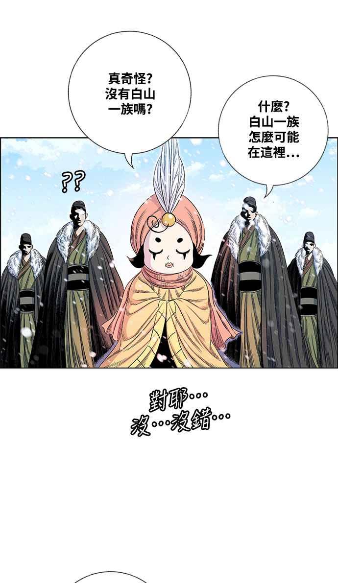 虎大哥 - [第2季] 第195话 巫医 巫彭 - 第29张图