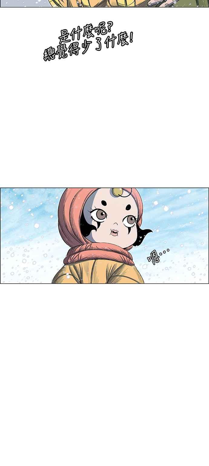 虎大哥 - [第2季] 第195话 巫医 巫彭 - 第27张图