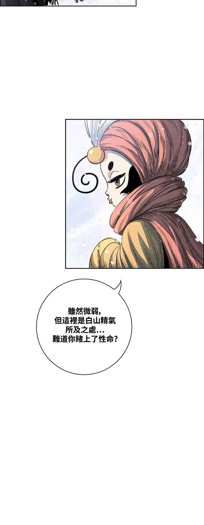 虎大哥 - [第2季] 第195话 巫医 巫彭 - 第66张图