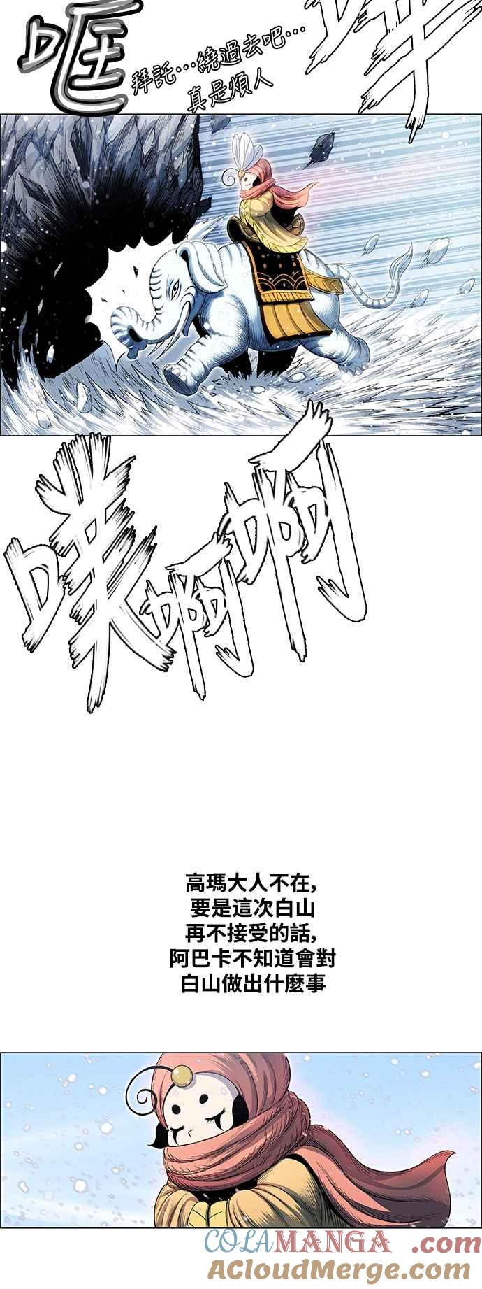 虎大哥 - [第2季] 第195话 巫医 巫彭 - 第46张图