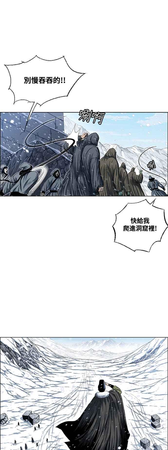 虎大哥 - [第2季] 第195话 巫医 巫彭 - 第3张图