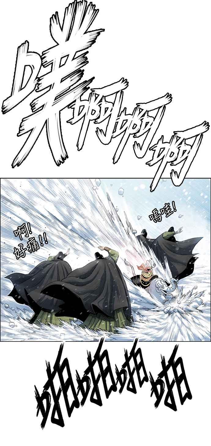 虎大哥 - [第2季] 第195话 巫医 巫彭 - 第12张图