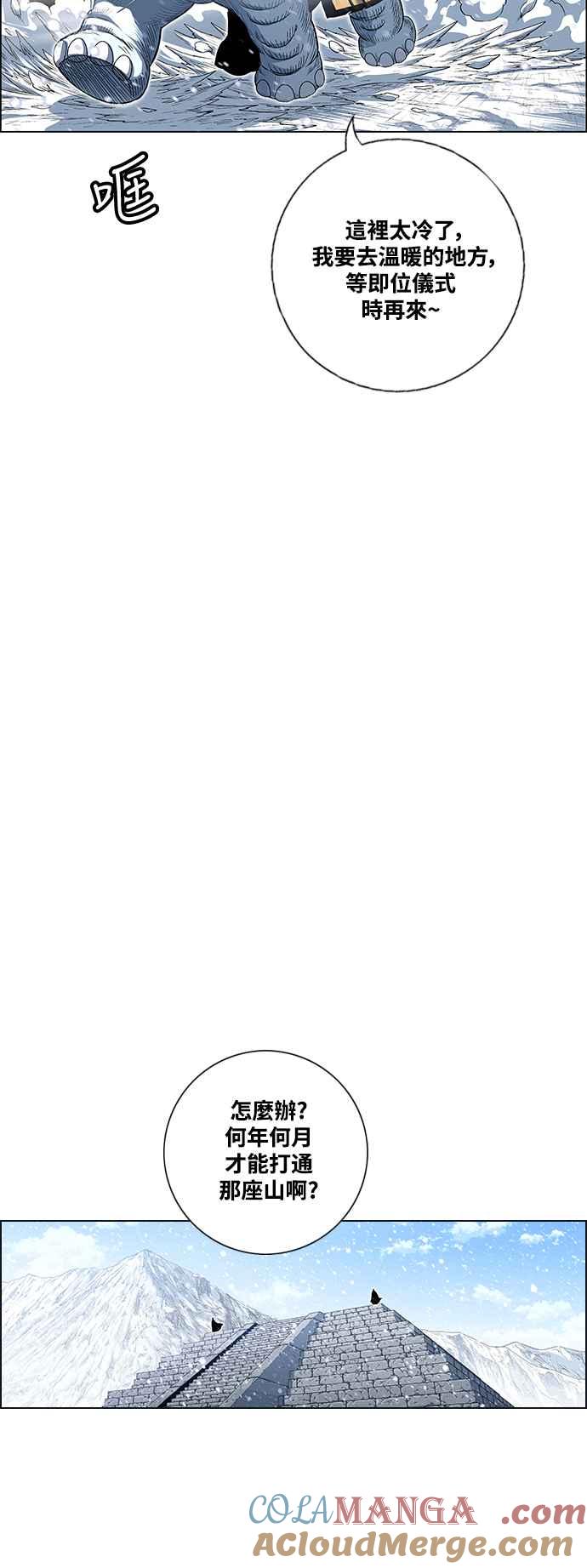 虎大哥 - [第2季] 第195话 巫医 巫彭 - 第40张图