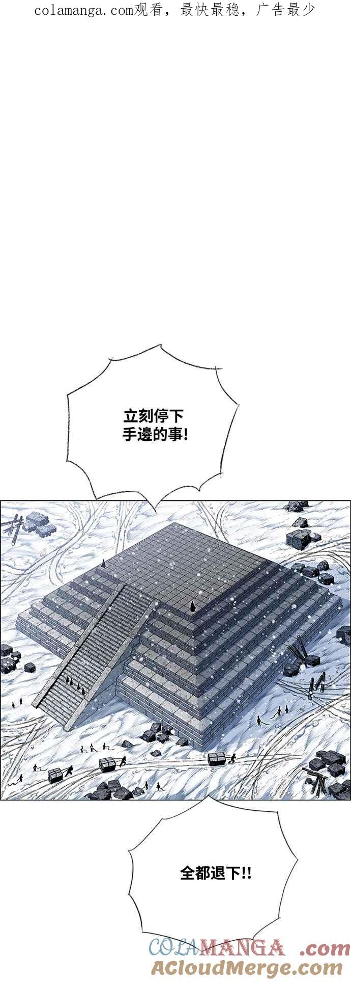 虎大哥 - [第2季] 第195话 巫医 巫彭 - 第1张图