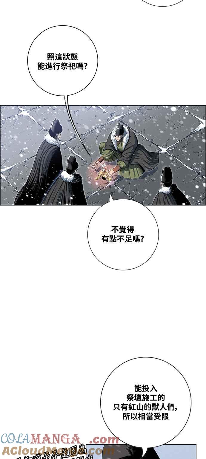 虎大哥 - [第2季] 第195话 巫医 巫彭 - 第25张图