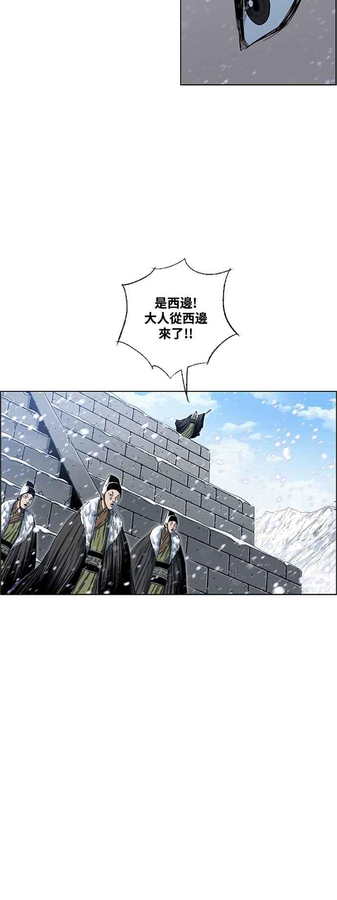 虎大哥 - [第2季] 第195话 巫医 巫彭 - 第5张图