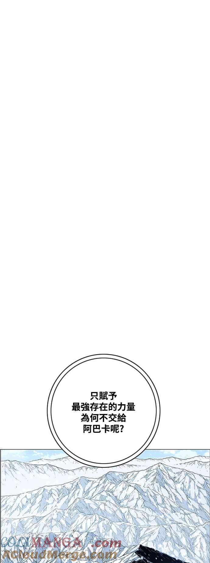 虎大哥 - [第2季] 第195话 巫医 巫彭 - 第43张图