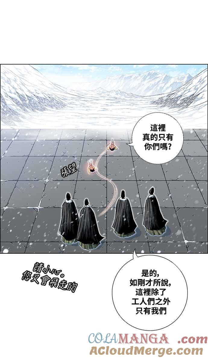 虎大哥 - [第2季] 第195话 巫医 巫彭 - 第28张图