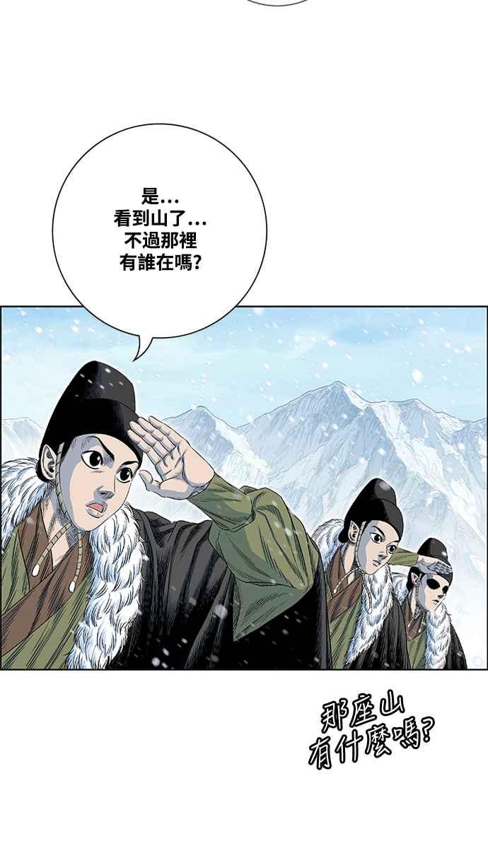 虎大哥 - [第2季] 第195话 巫医 巫彭 - 第33张图