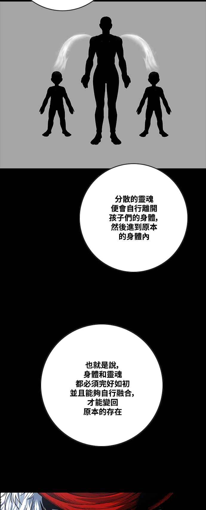 虎大哥 - [第2季] 第196话 师父与弟子 1 - 第54张图