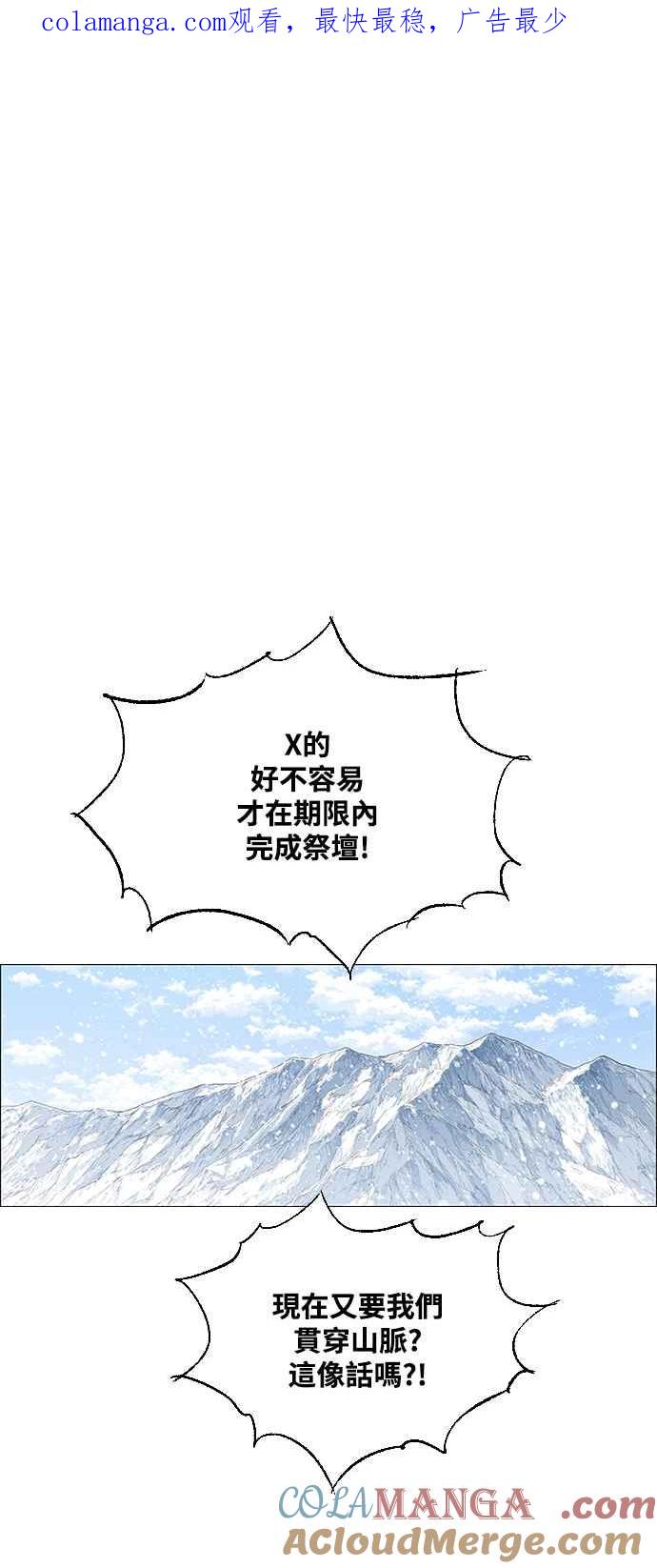 虎大哥 - [第2季] 第196话 师父与弟子 1 - 第1张图