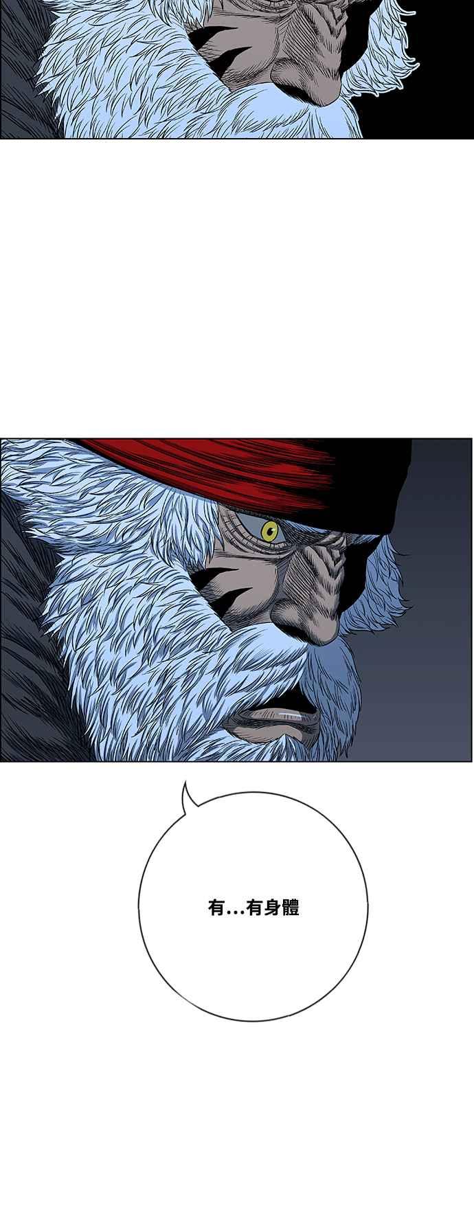 虎大哥 - [第2季] 第196话 师父与弟子 1 - 第50张图