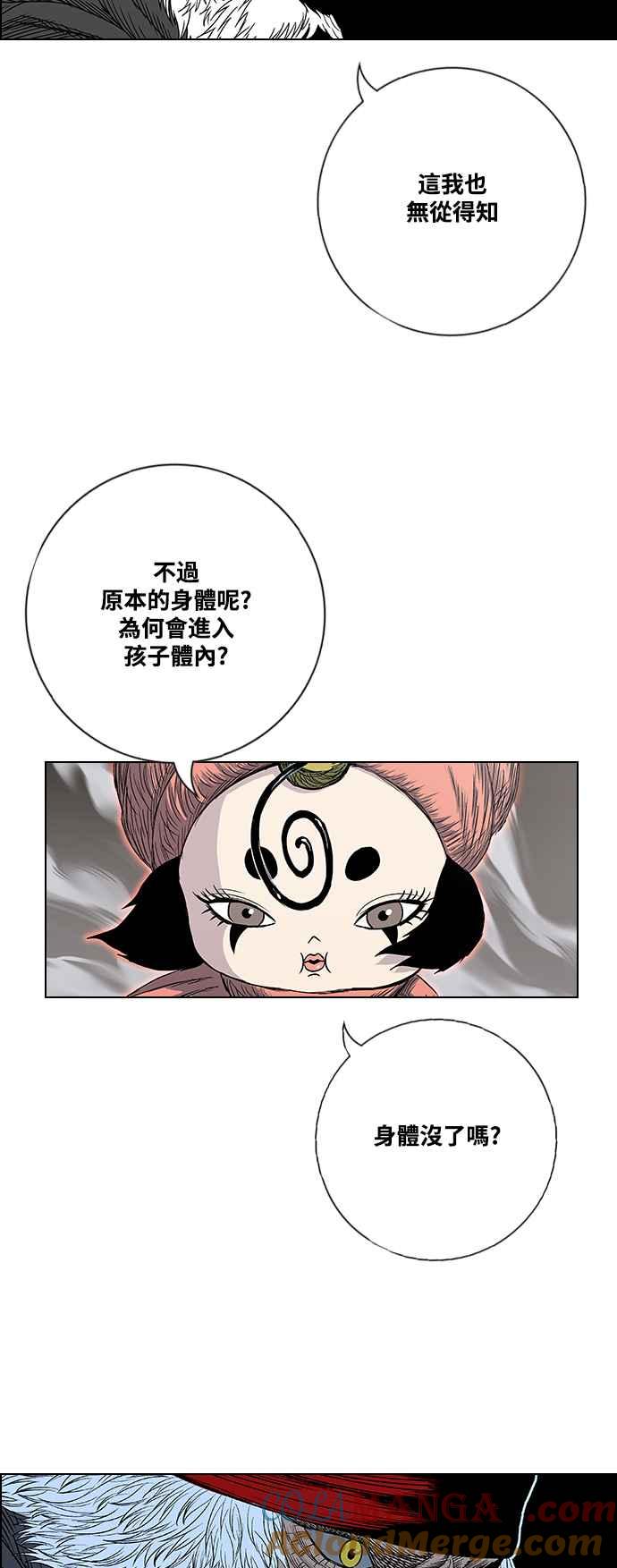 虎大哥 - [第2季] 第196话 师父与弟子 1 - 第49张图