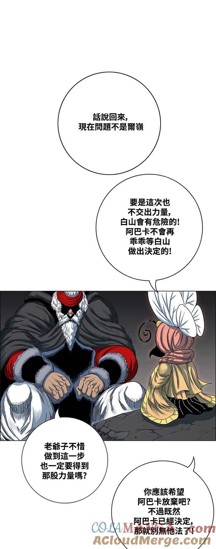 虎大哥 - [第2季] 第196话 师父与弟子 1 - 第37张图