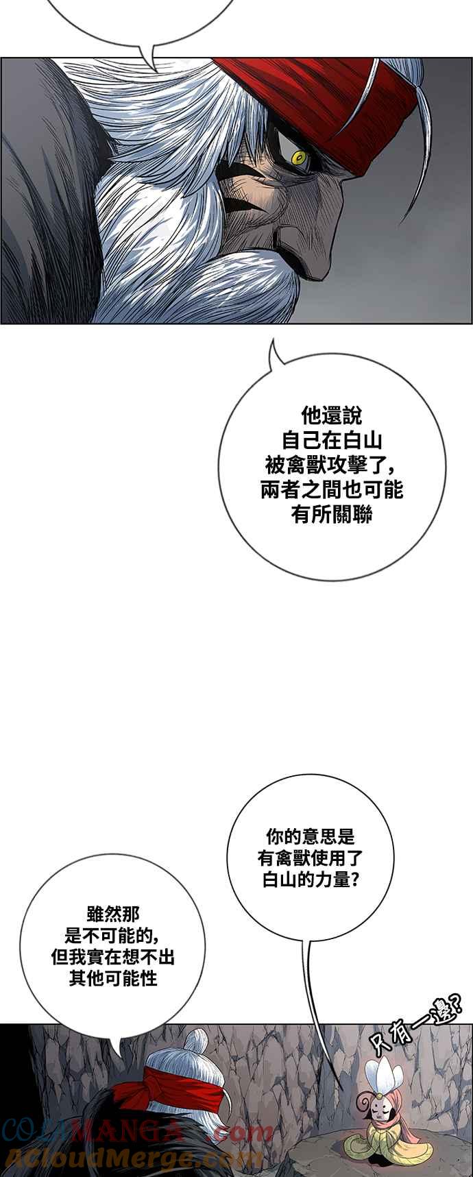 虎大哥 - [第2季] 第196话 师父与弟子 1 - 第34张图