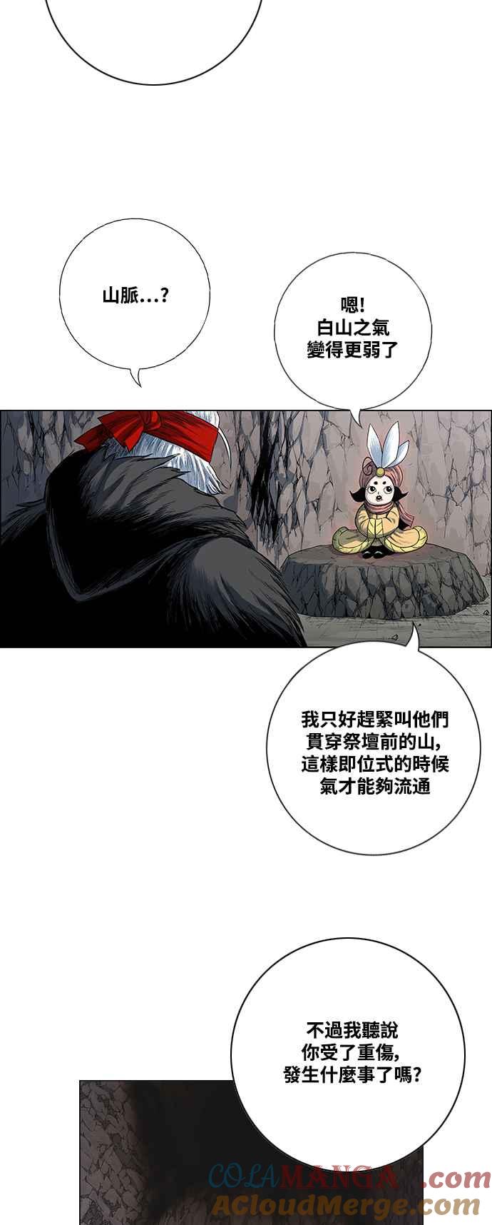 虎大哥 - [第2季] 第196话 师父与弟子 1 - 第31张图