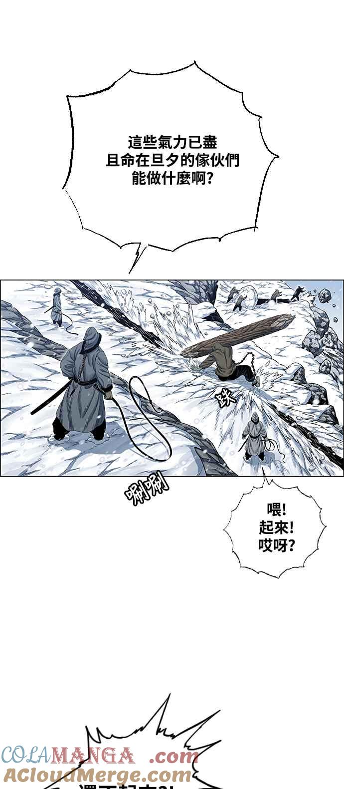 虎大哥 - [第2季] 第196话 师父与弟子 1 - 第4张图