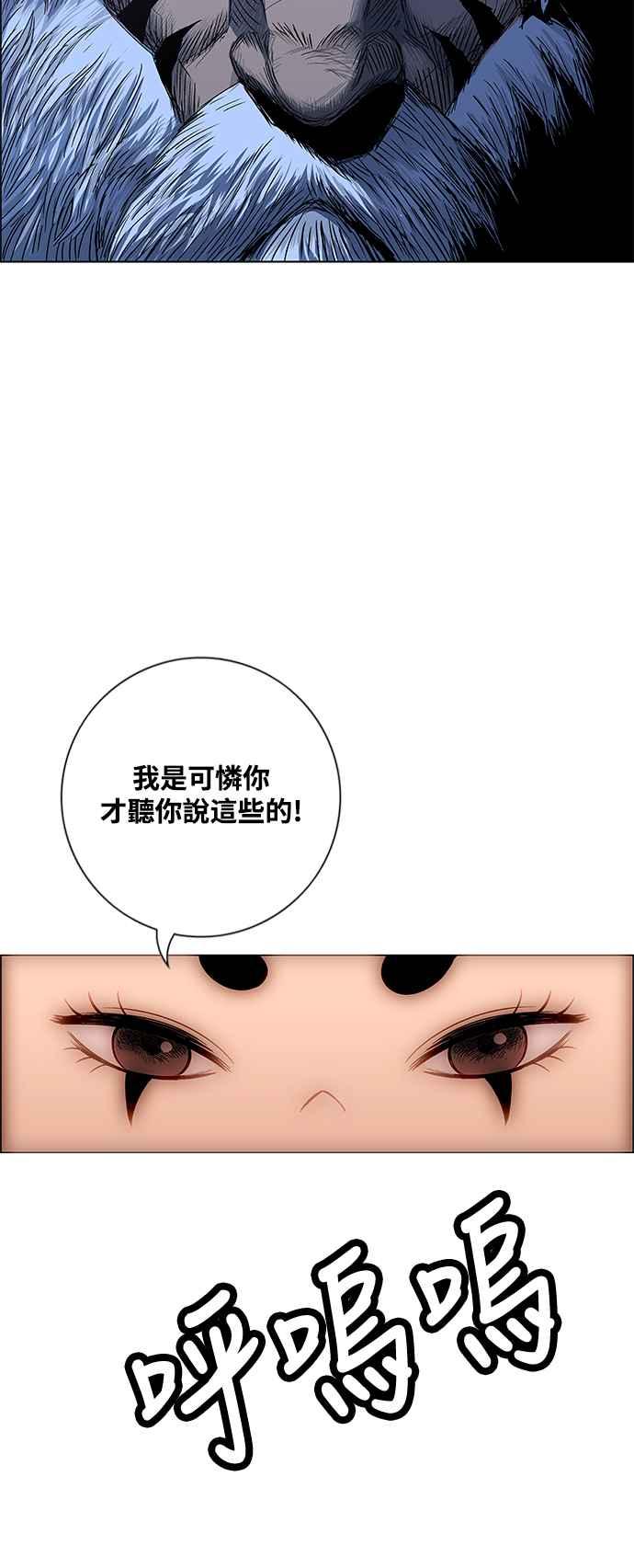 虎大哥 - [第2季] 第196话 师父与弟子 1 - 第59张图