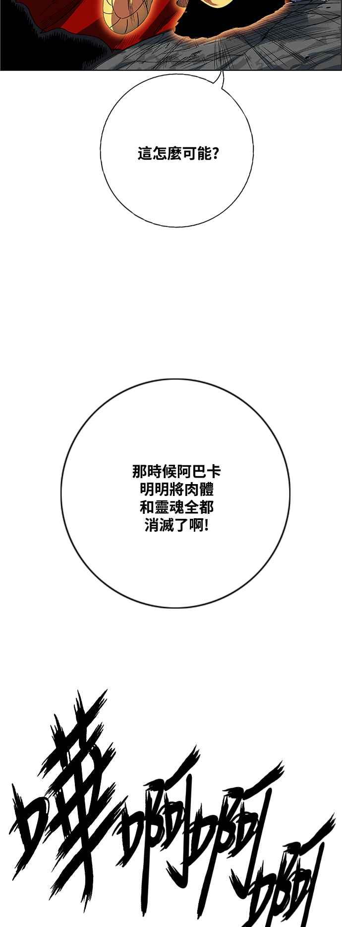 虎大哥 - [第2季] 第196话 师父与弟子 1 - 第63张图