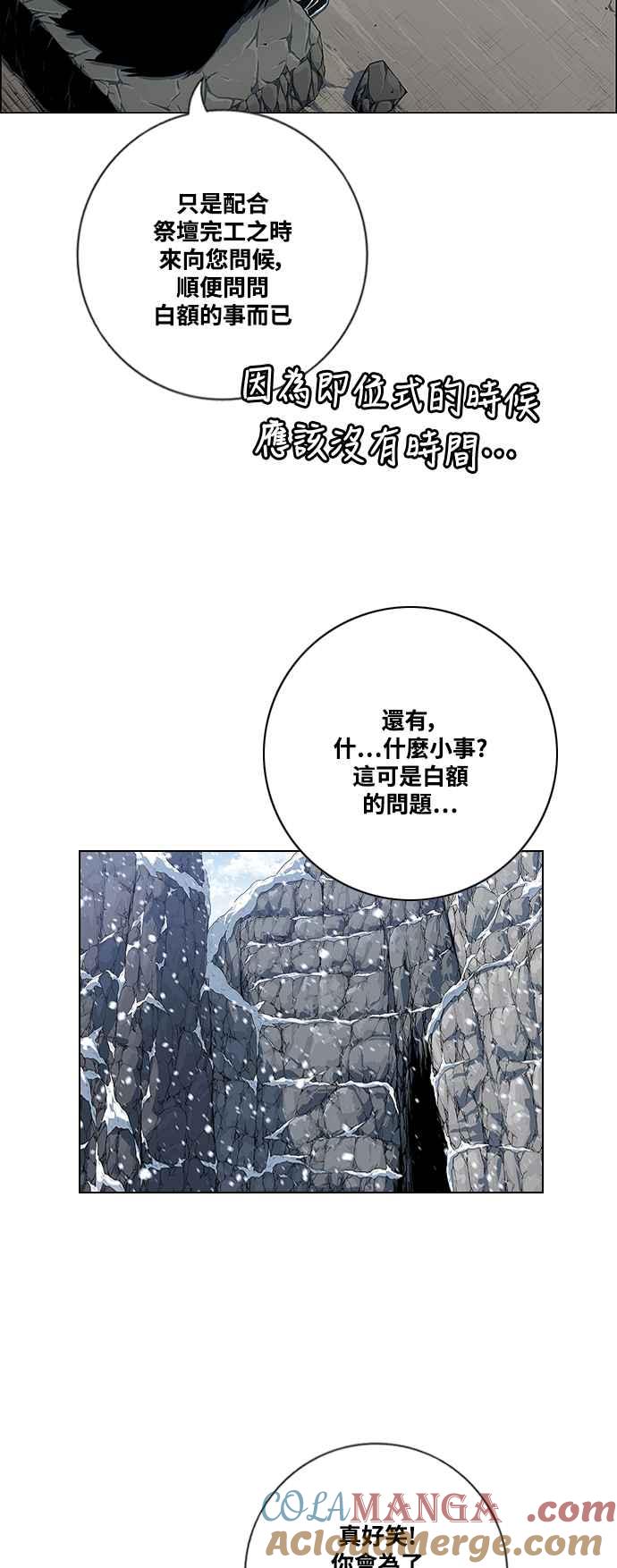 虎大哥 - [第2季] 第196话 师父与弟子 1 - 第43张图