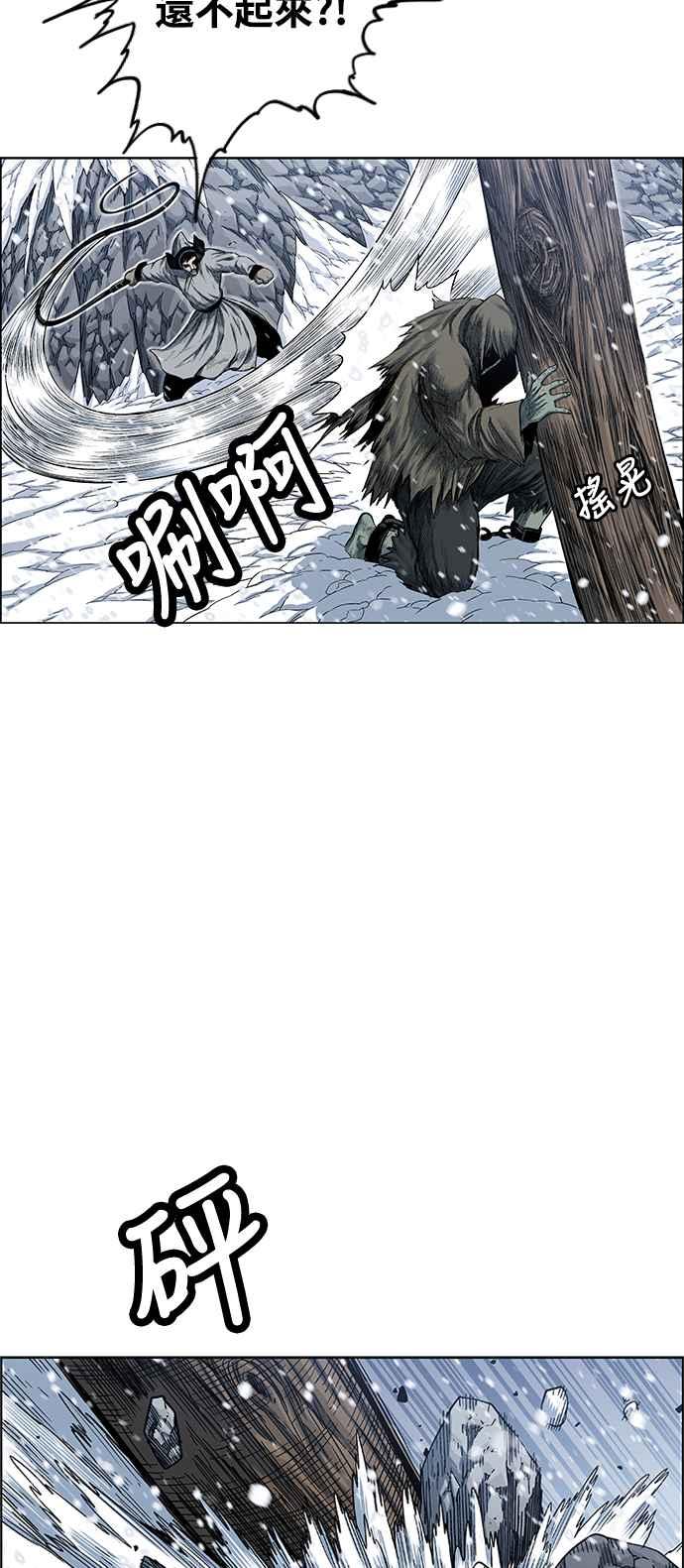 虎大哥 - [第2季] 第196话 师父与弟子 1 - 第5张图