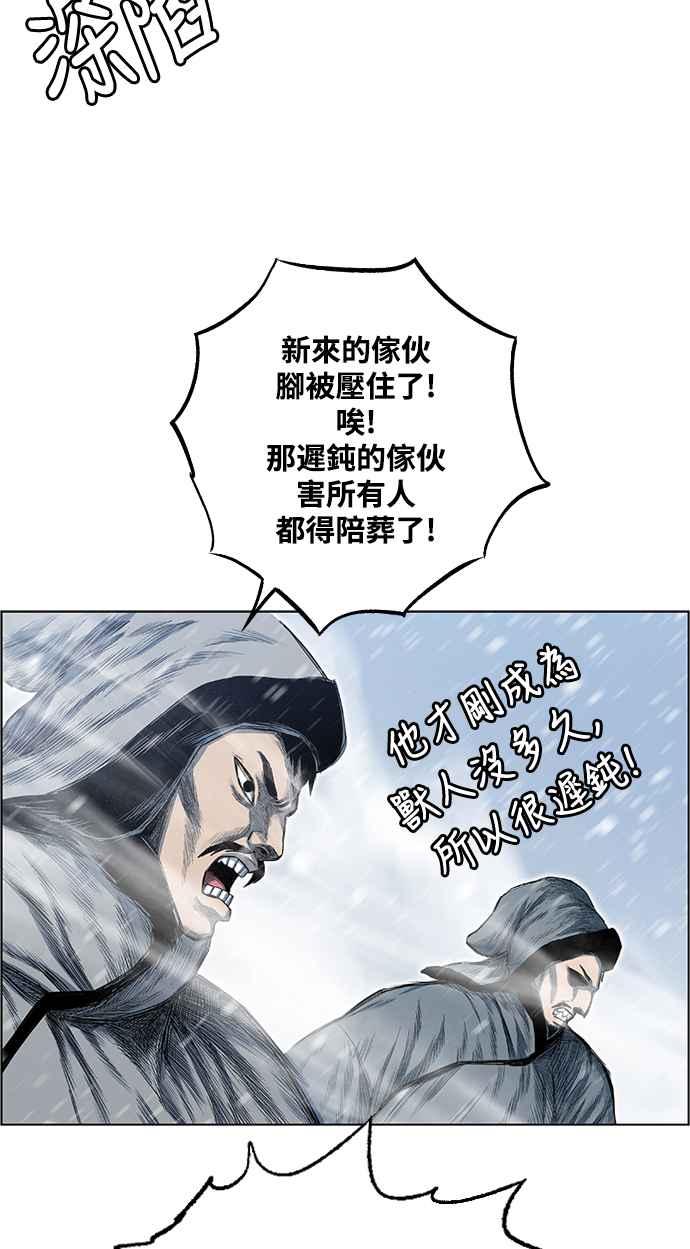 虎大哥 - [第2季] 第196话 师父与弟子 1 - 第18张图