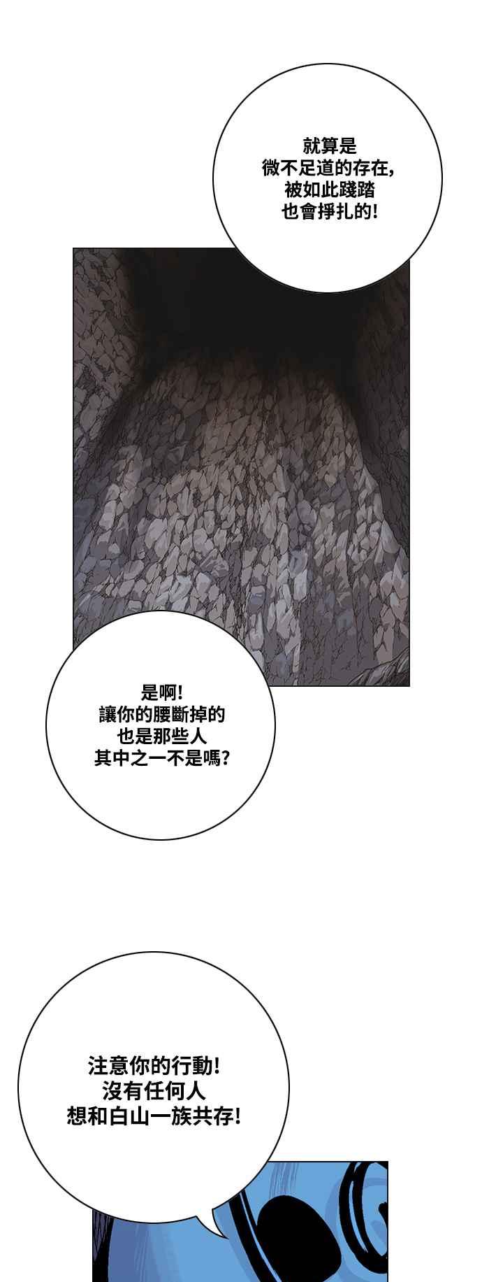 虎大哥 - [第2季] 第197话 师父与弟子 2 - 第18张图