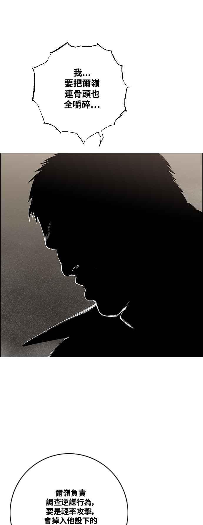 虎大哥 - [第2季] 第197话 师父与弟子 2 - 第66张图