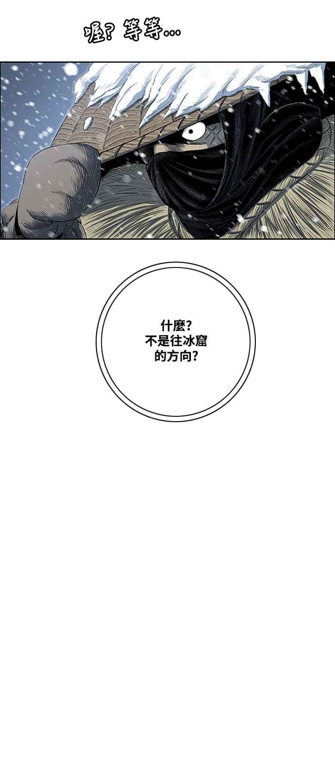 虎大哥 - [第2季] 第197话 师父与弟子 2 - 第53张图