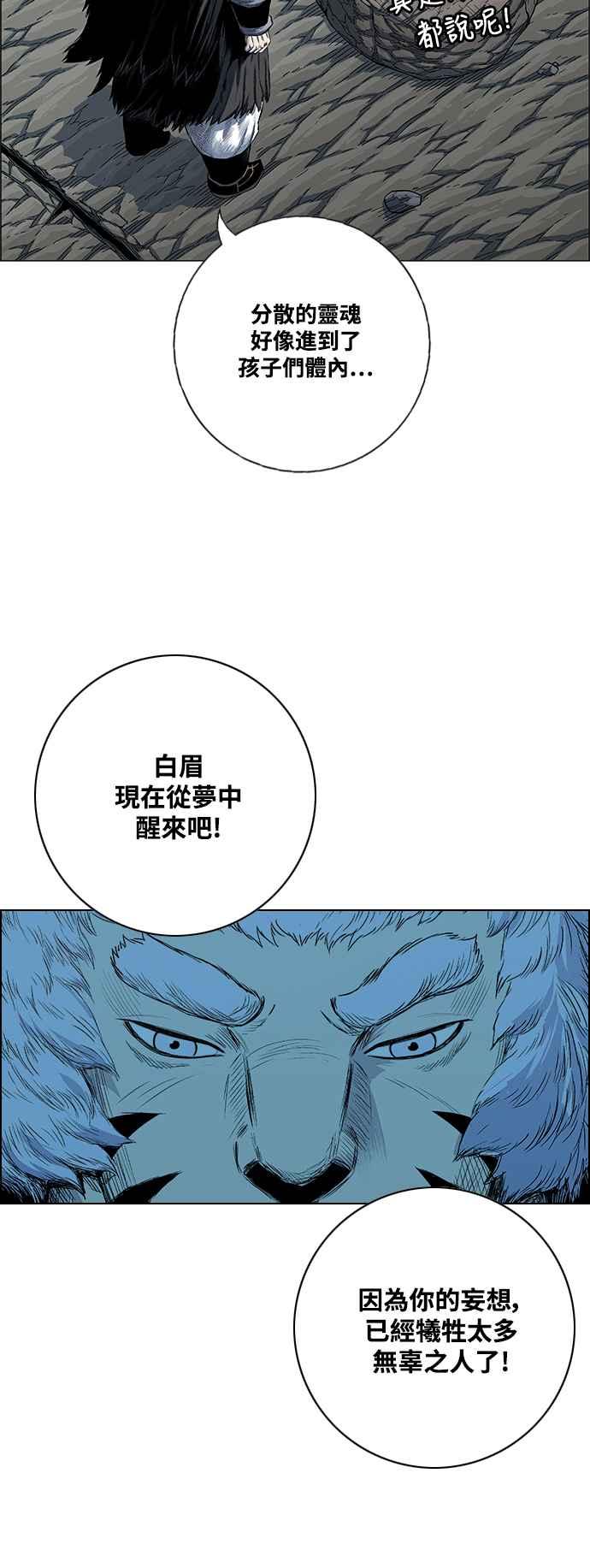 虎大哥 - [第2季] 第197话 师父与弟子 2 - 第15张图