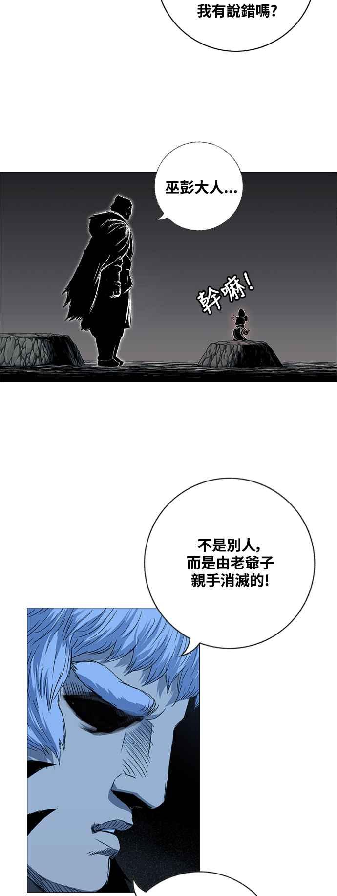 虎大哥 - [第2季] 第197话 师父与弟子 2 - 第11张图