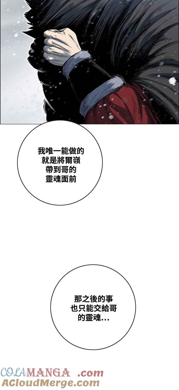 虎大哥 - [第2季] 第197话 师父与弟子 2 - 第37张图