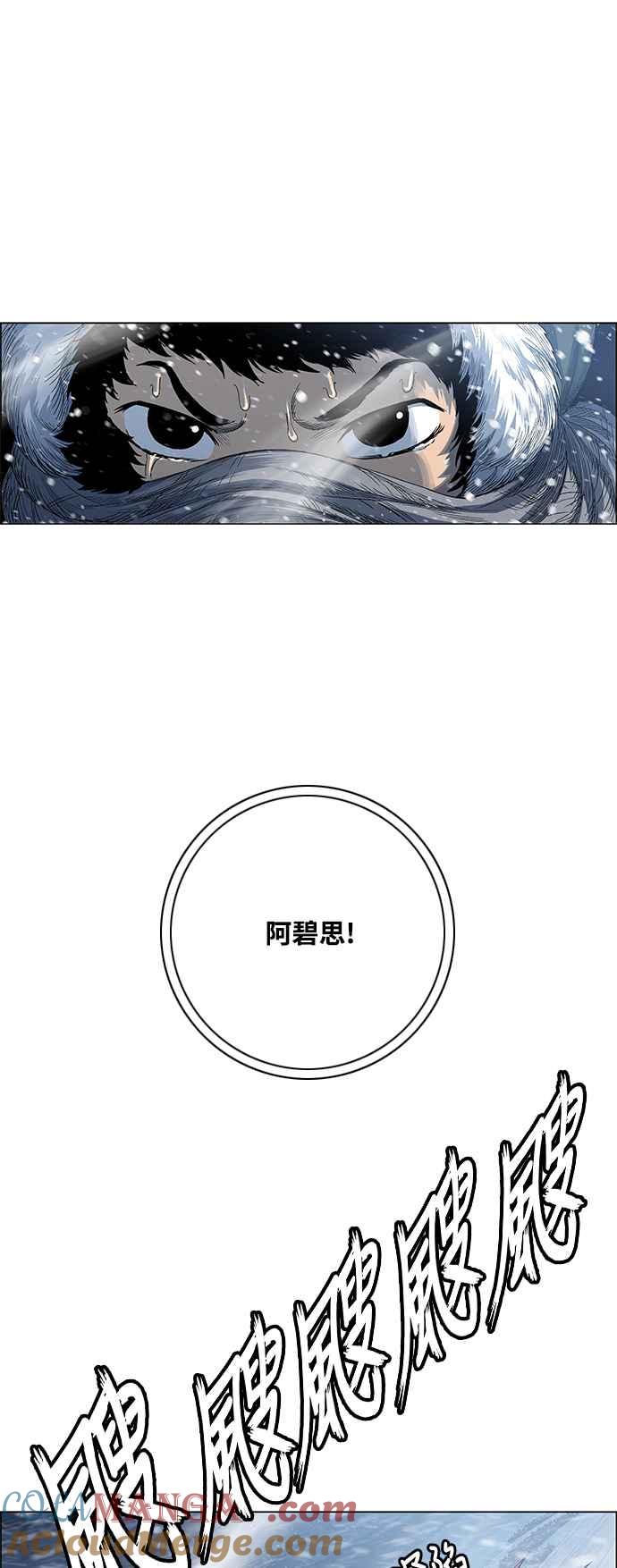 虎大哥 - [第2季] 第197话 师父与弟子 2 - 第46张图