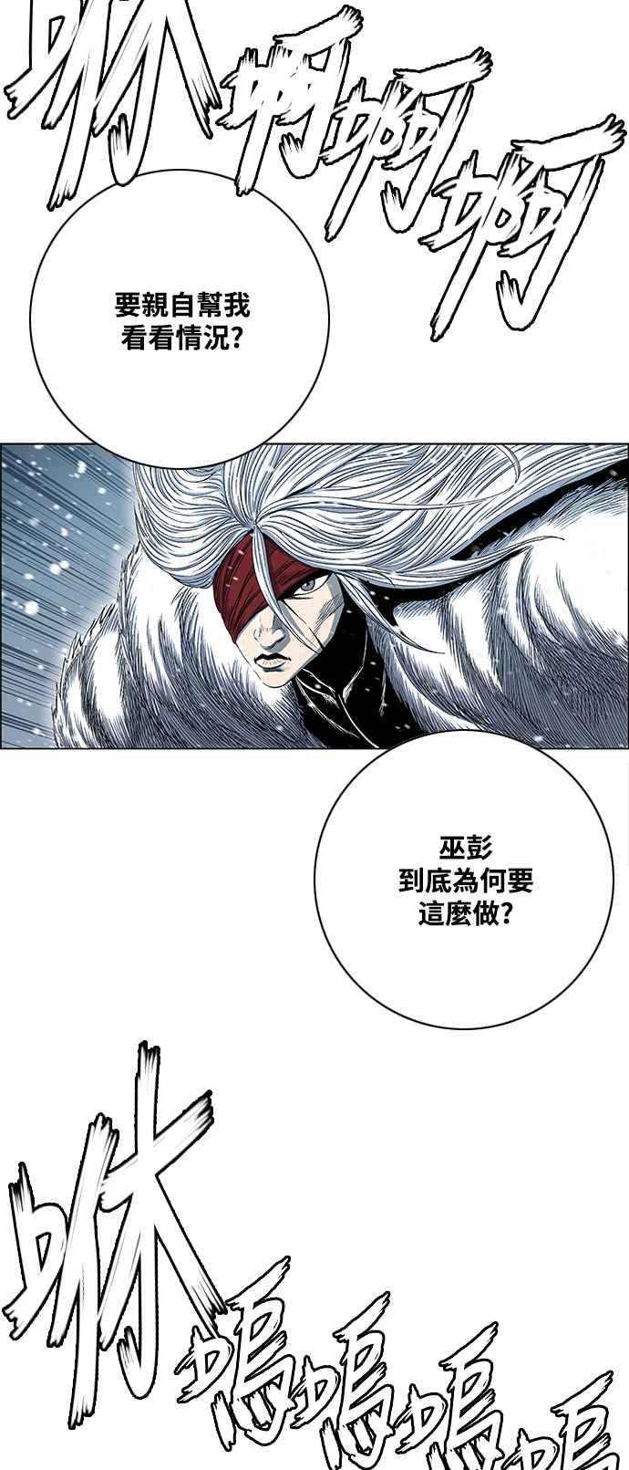 虎大哥 - [第2季] 第197话 师父与弟子 2 - 第50张图