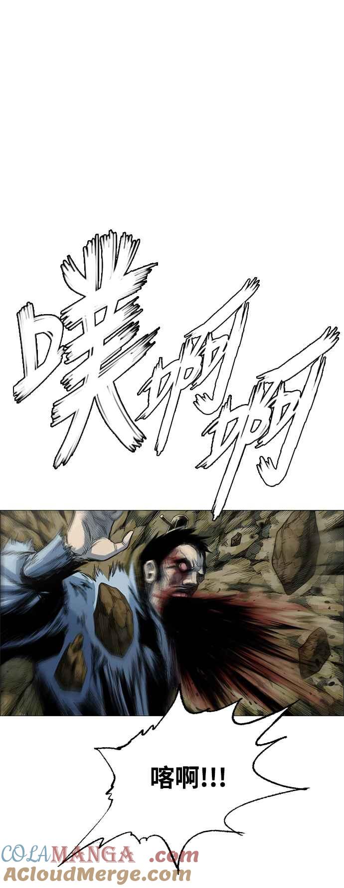 虎大哥 - [第2季] 第197话 师父与弟子 2 - 第73张图