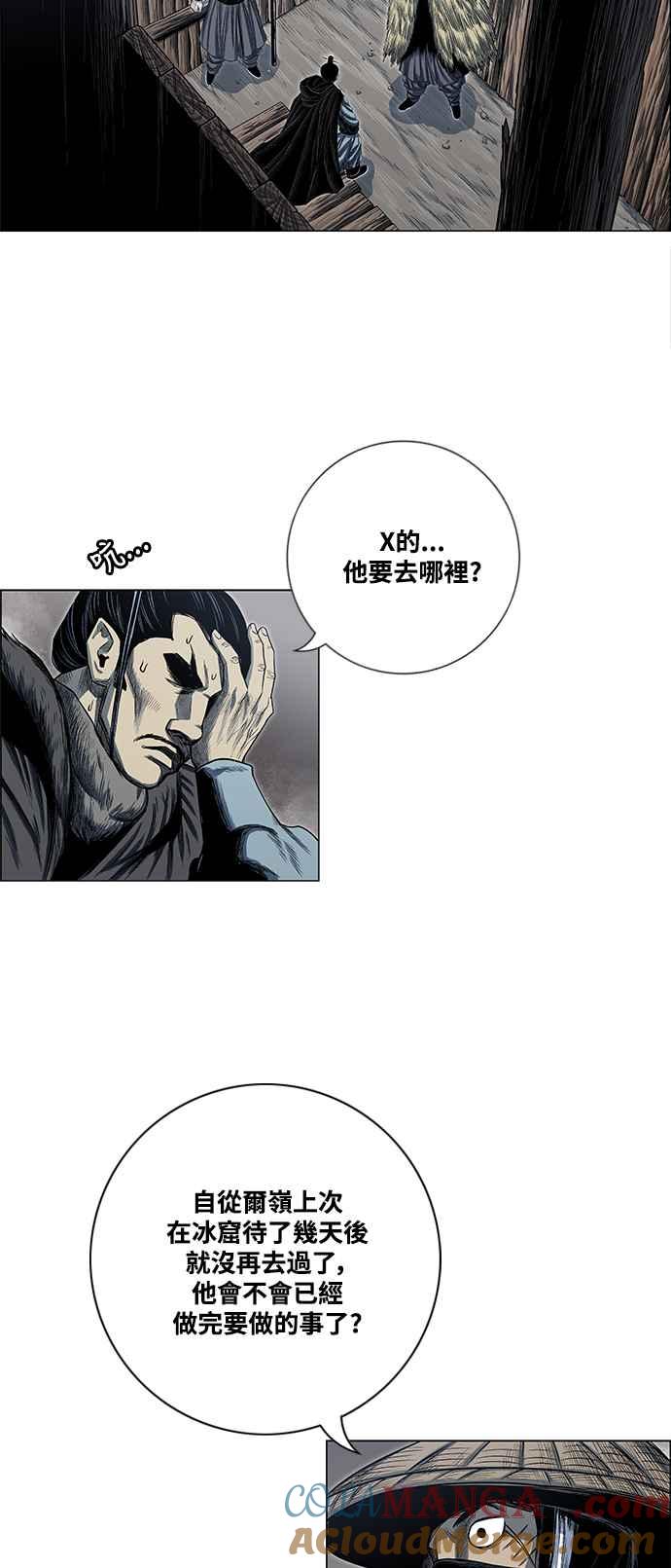 虎大哥 - [第2季] 第197话 师父与弟子 2 - 第55张图