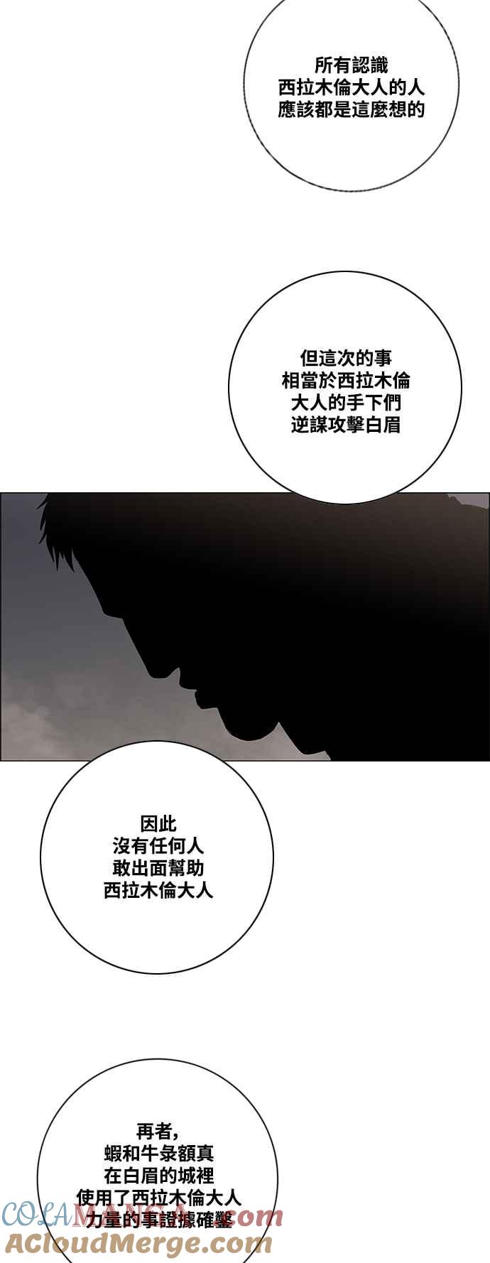 虎大哥 - [第2季] 第197话 师父与弟子 2 - 第64张图