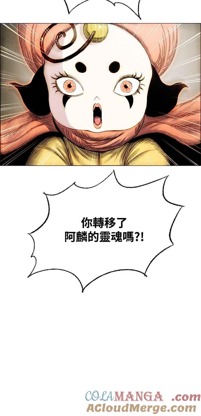 虎大哥 - [第2季] 第197话 师父与弟子 2 - 第7张图