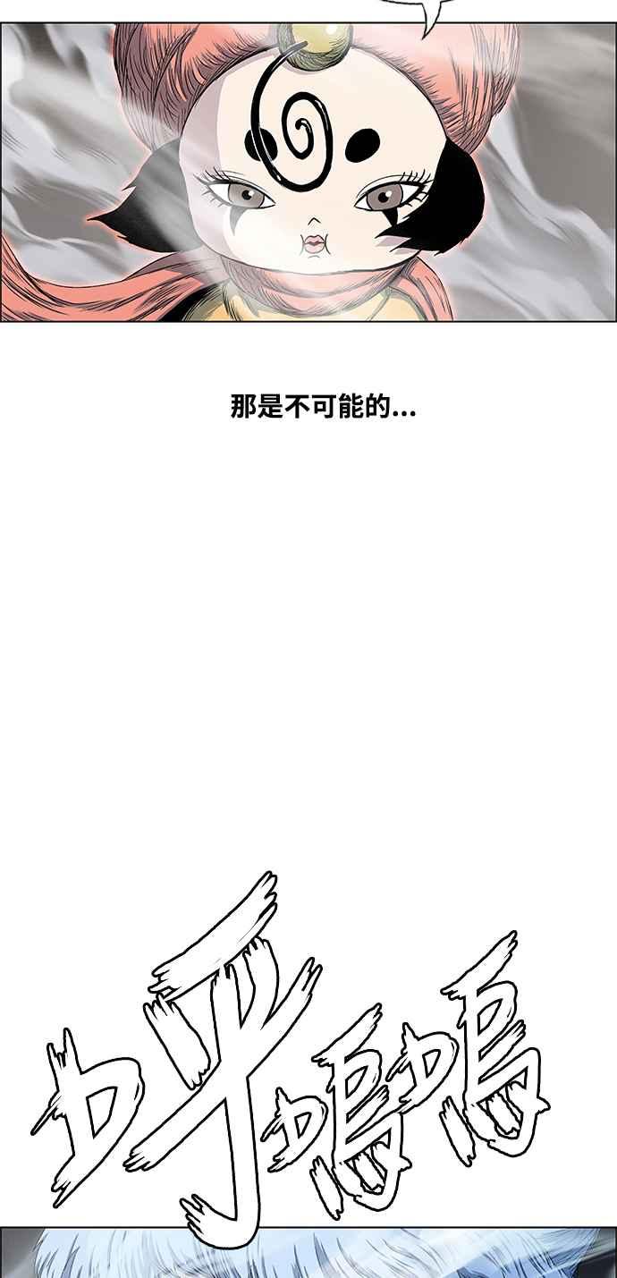 虎大哥 - [第2季] 第197话 师父与弟子 2 - 第5张图