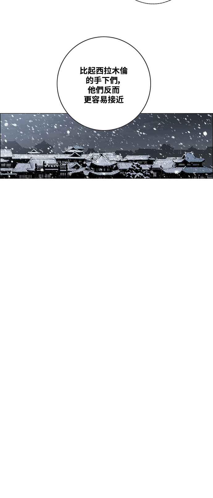 虎大哥 - [第2季] 第197话 师父与弟子 2 - 第59张图