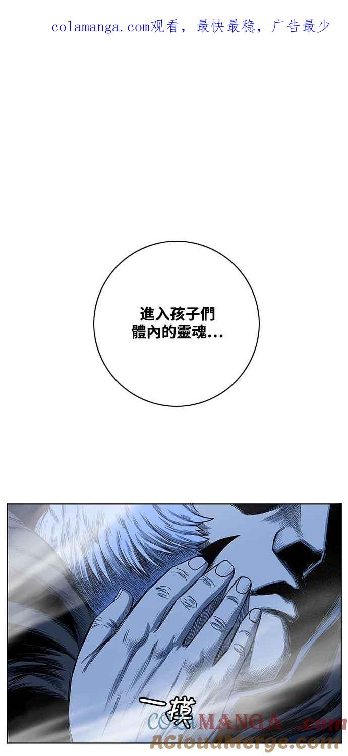 虎大哥 - [第2季] 第197话 师父与弟子 2 - 第1张图