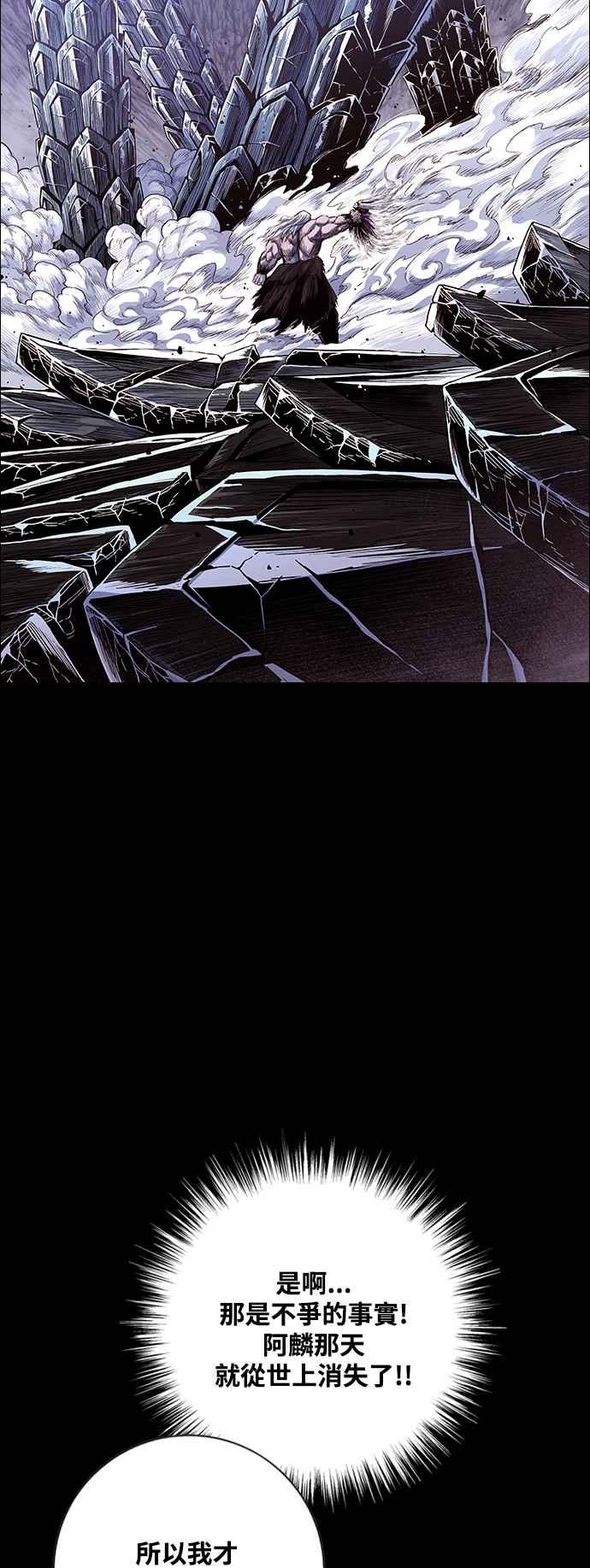 虎大哥 - [第2季] 第197话 师父与弟子 2 - 第9张图