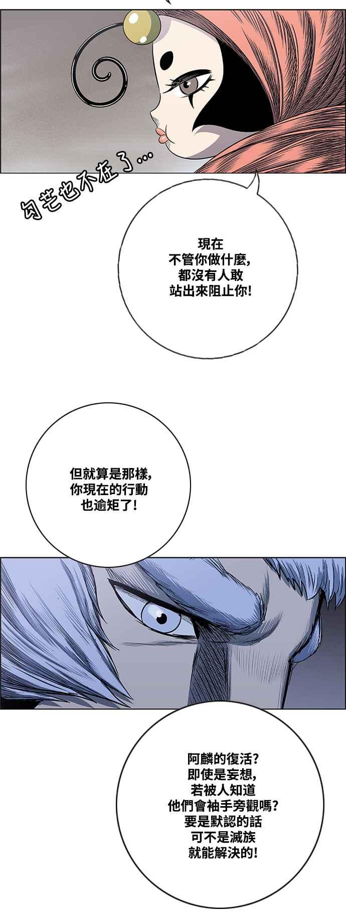 虎大哥 - [第2季] 第197话 师父与弟子 2 - 第17张图