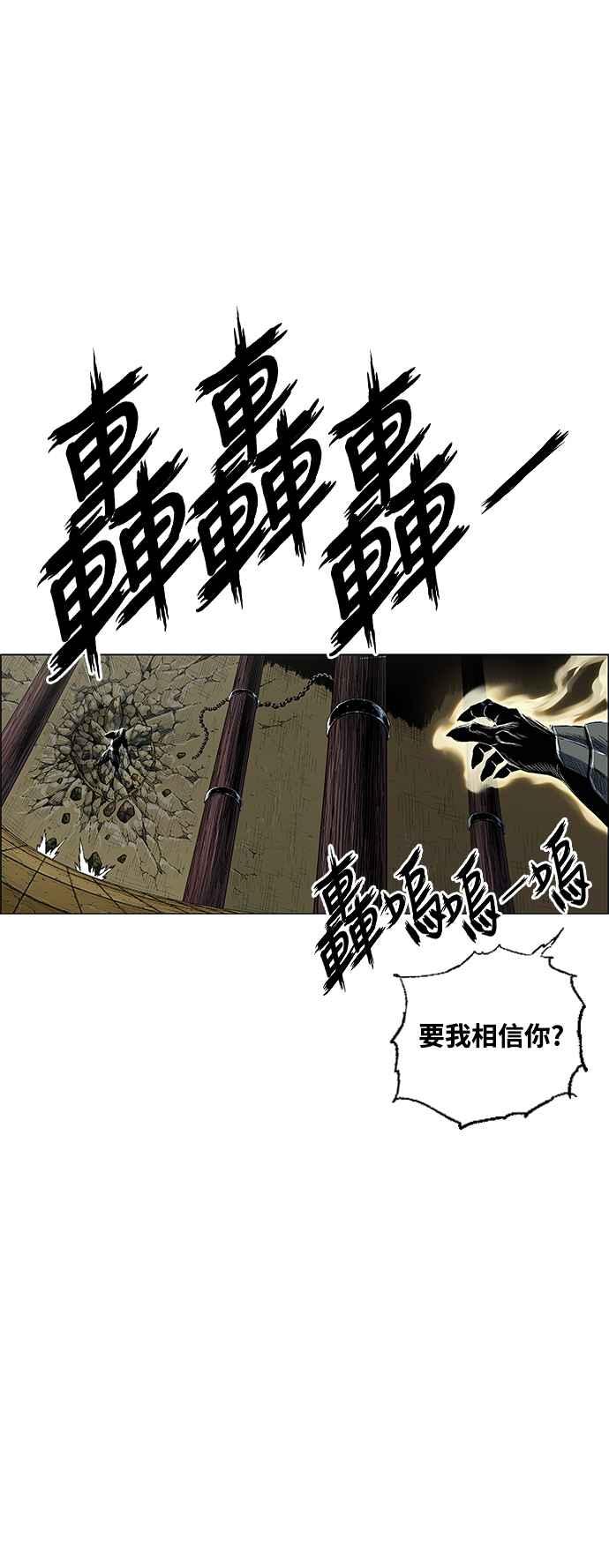 虎大哥 - [第2季] 第197话 师父与弟子 2 - 第74张图