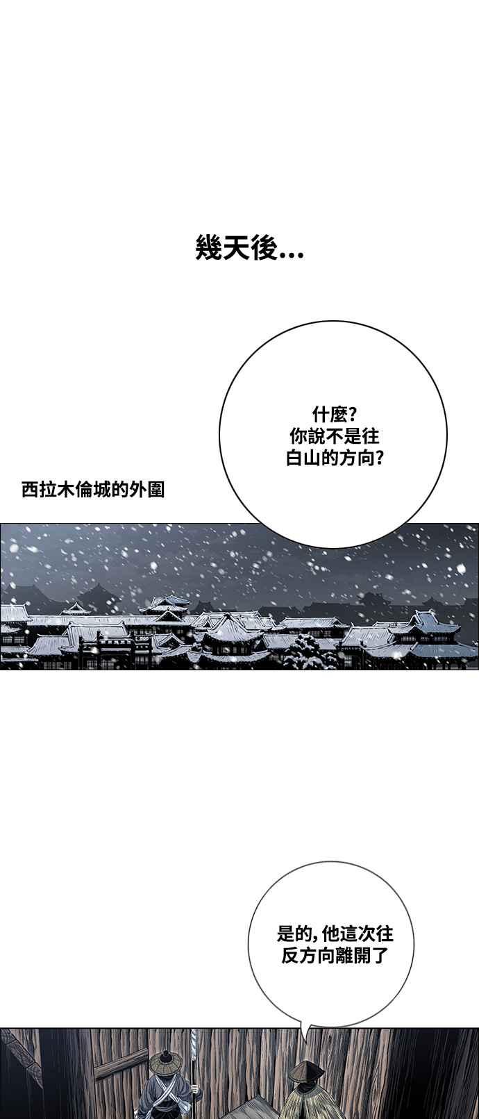 虎大哥 - [第2季] 第197话 师父与弟子 2 - 第54张图