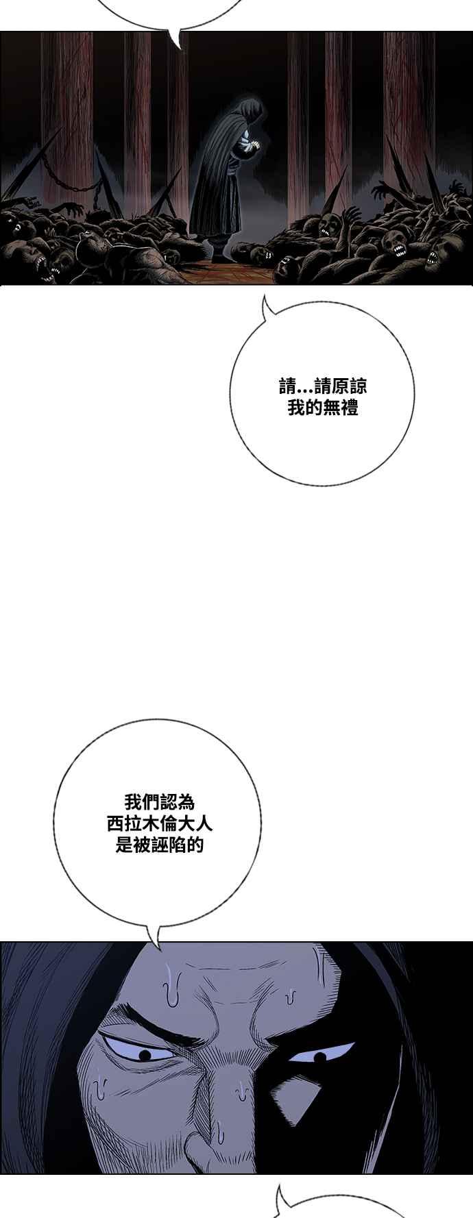 虎大哥 - [第2季] 第197话 师父与弟子 2 - 第63张图