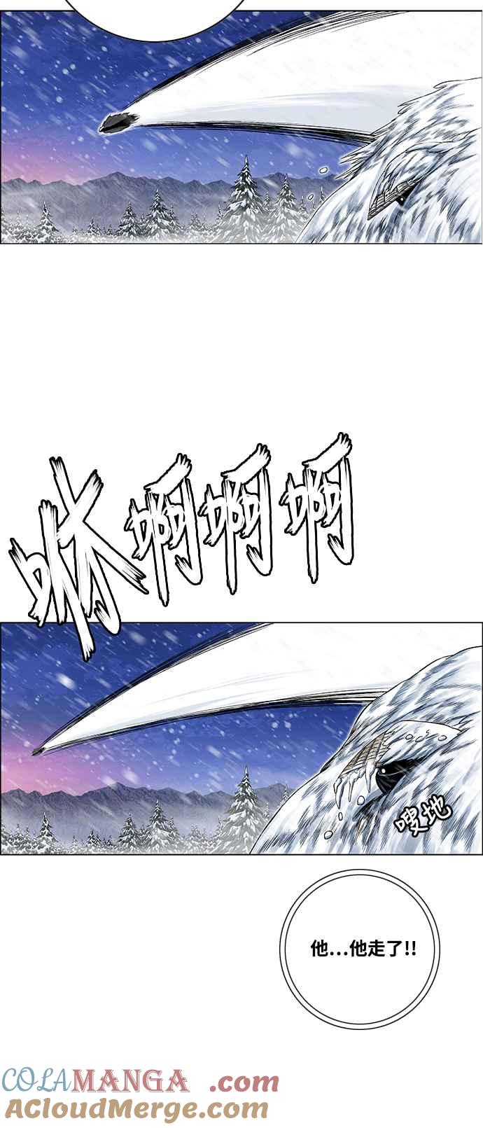 虎大哥 - [第2季] 第197话 师父与弟子 2 - 第52张图