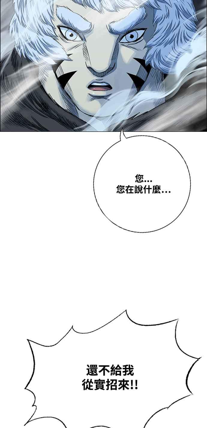 虎大哥 - [第2季] 第197话 师父与弟子 2 - 第6张图