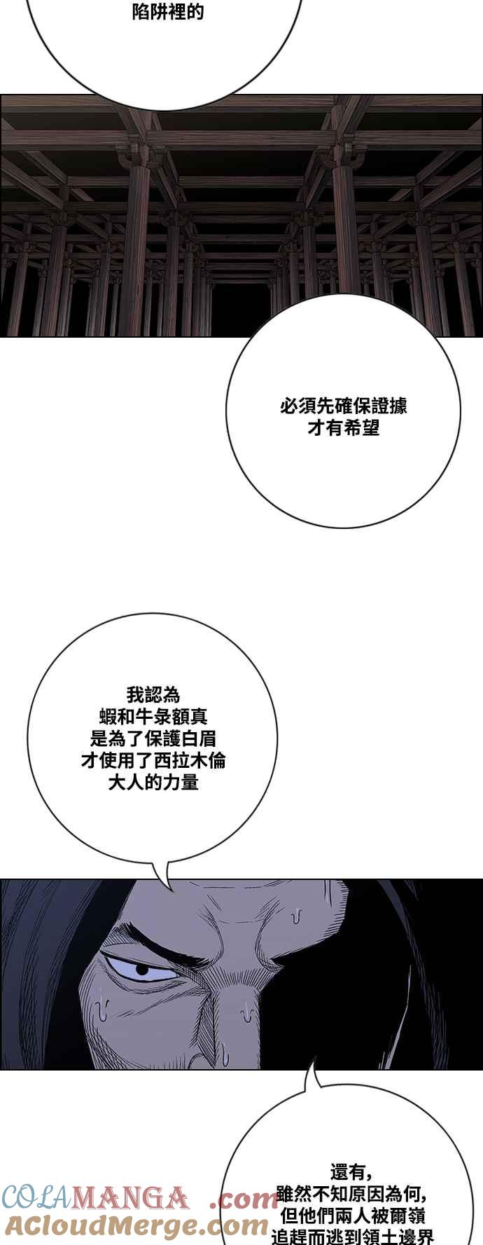 虎大哥 - [第2季] 第197话 师父与弟子 2 - 第67张图